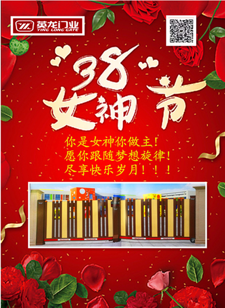 英龍祝女神們節(jié)日快樂(lè)！