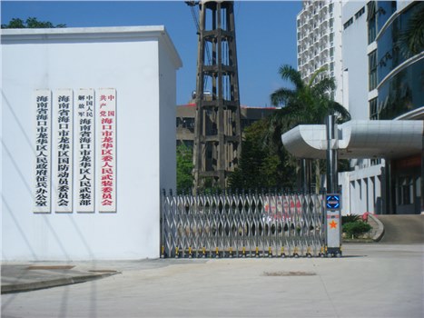 ?？谑旋埲A區(qū)委人民武裝委員會